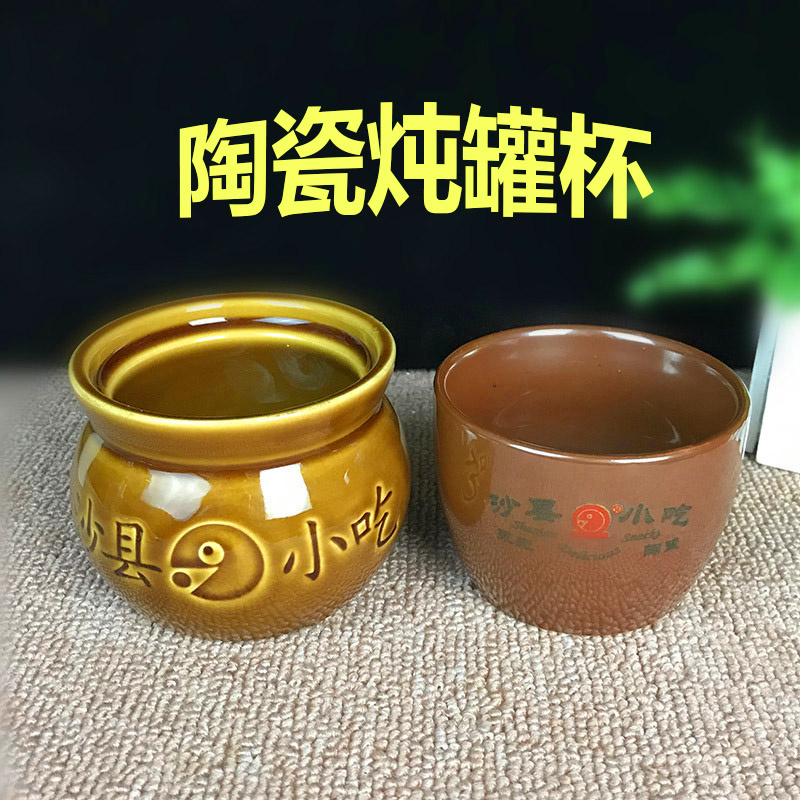 Shaxian snack stew pot Stew pot Stew cup Stew pot Ceramic stew pot 1