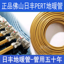 Foshan Rifeng floor heating pipe water separator pert pipe original white matt orange home decoration gold boutique 4 points 20
