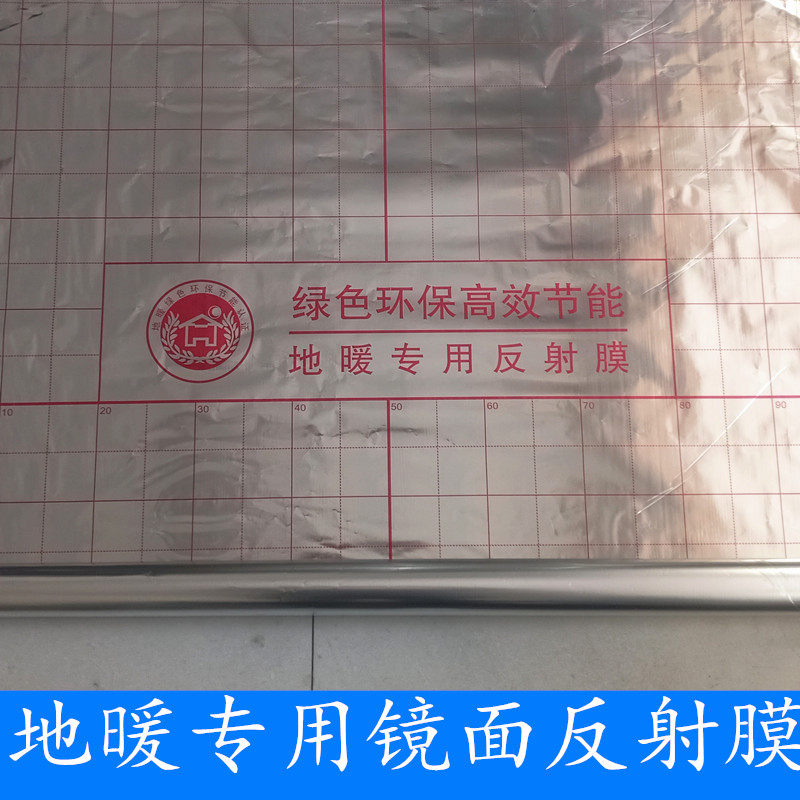 Mirror Reflecting Film Ground Warm Insulation Membrane Geothermal