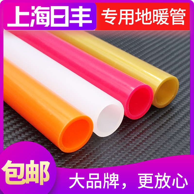 Shanghai Rifeng floor heating pipe pert Rifeng water separator All copper geothermal pipe Floor heating pipe Floor heating module