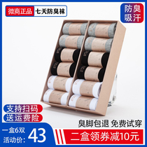 Big e era anti-odor socks official Cotton men women stockings short socks boat elements spring and autumn invisible socks