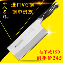 Eighteen Zi kitchen knife Household slicing knife cutting knife stainless steel knife Yangjiang Eighteen Zi VG steel imported from Japan