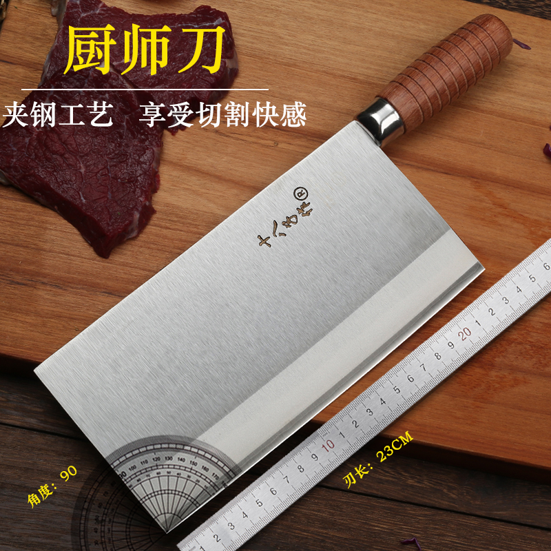eighteen sub as kitchen knife special owner kitchen knife trialloy steel slicing knife home kitchen knife No. 1 2 2 sheet knife mulberry knife sharpened