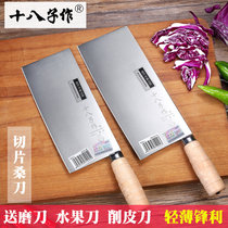 Eighteen childrens kitchen knife Professional chef knife Household stainless steel slicing knife Forged No 1 No 2 Mulberry knife light and sharp