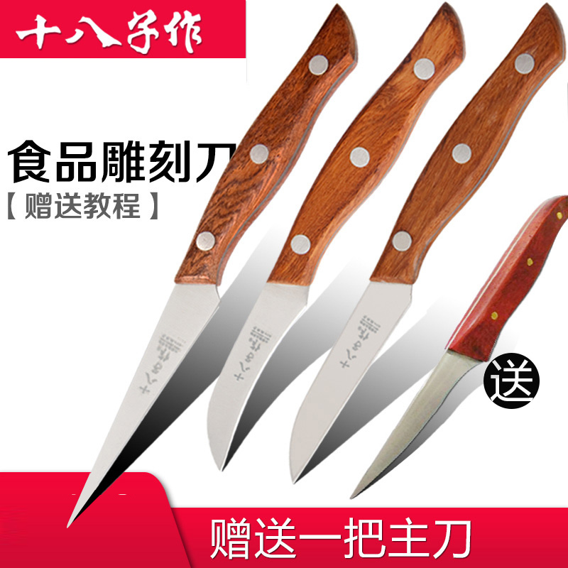 Engraving Knife Chef Carved Master Knife Starter Fruit Engraving Knives eighteen Sub For Kitchen Food Engraving Knife Suit