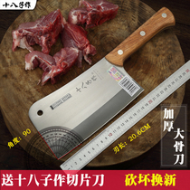 Eighteen childrens bone chopper Kitchen knife Chefs special thickened bone chopper Household bone chopper Professional big bone knife sharp edge