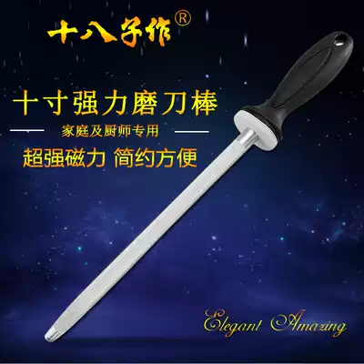 shi ba zi zuo 10 inch ultra-strong high magnetic mo dao bang slaughter stall household professional mo dao gun tools