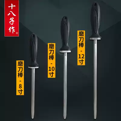 Sharpening stone Strong magnetic high carbon steel household fast sharpener Kitchen knife slaughtering professional eighteen children as sharpening stick stick