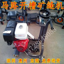 Petrol Pavement Grooving Machine Concrete Asphalt Open Slot Machine Diesel Road Grooving Machine Expansion Sewing Machine Grooving Machine