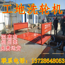 Construction site washing machine fully automatic car washing machine construction site washing machine large automatic car washing machine car wash table