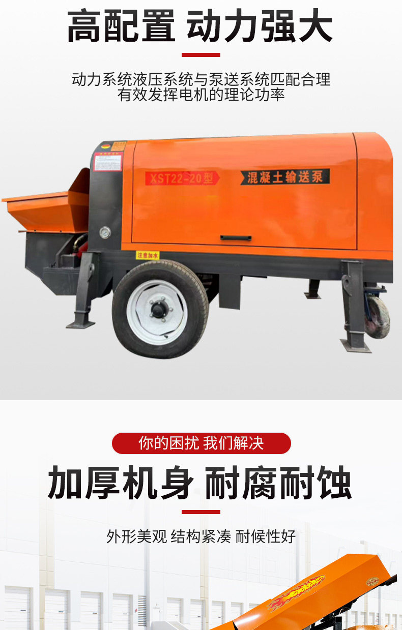 Бетононасос 混凝土输送泵二次构造柱泵上料机小型地泵细石砂浆混凝土泵浇筑泵