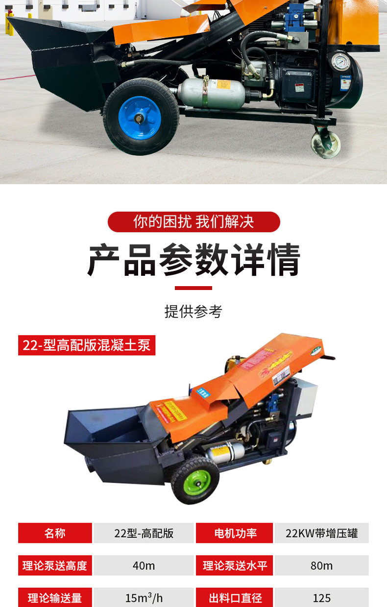 Бетононасос 混凝土输送泵二次构造柱泵上料机小型地泵细石砂浆混凝土泵浇筑泵