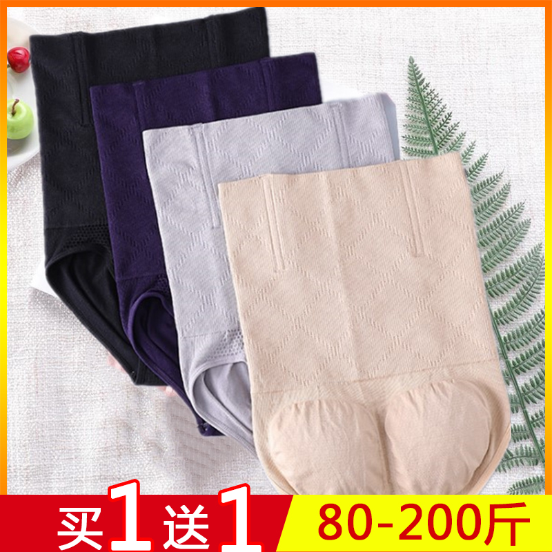 Recover underwear women's abdomen without curling postpartum buttocks fat mm200 catties seamless large size waist waist ultra-high waist stomach