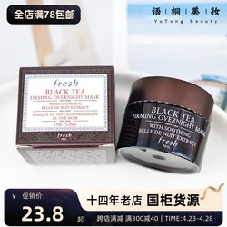 Fresh Fuleishi Black Tea Firming Sleeping Mask 15ml Rose Condensation Ancient Source Honey Mask Sample