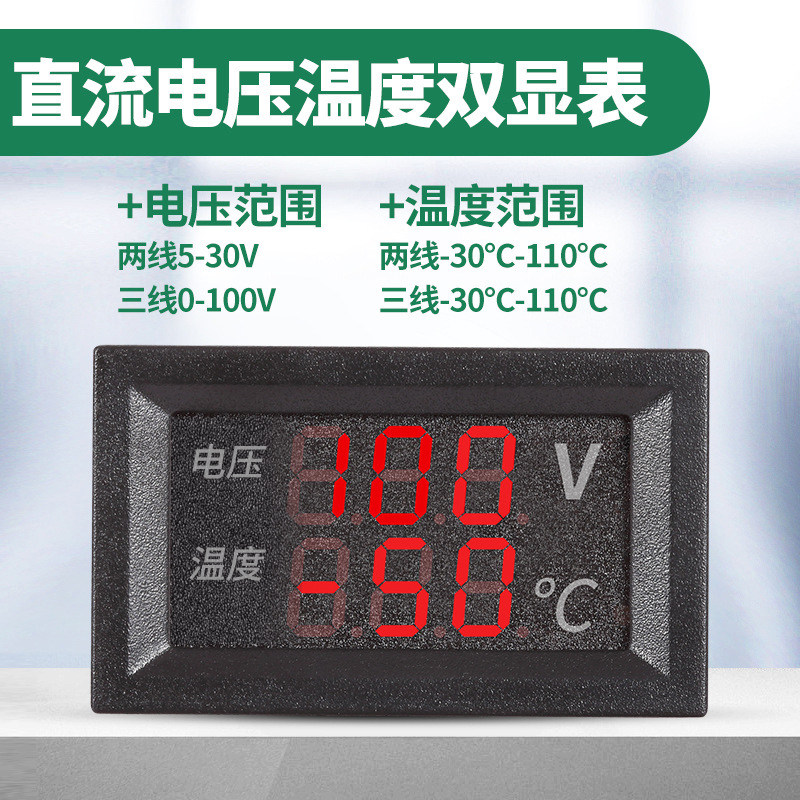 -50-120 ℃ in-car temperature meter NTC metal probe two lines DC5-30V three line DC0-100V temperature measurement meter