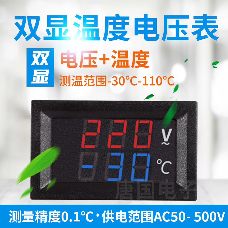 Digital display thermometer AC 220V voltage temperature dual display meter industrial NTC sensor temperature measurement digital tube display