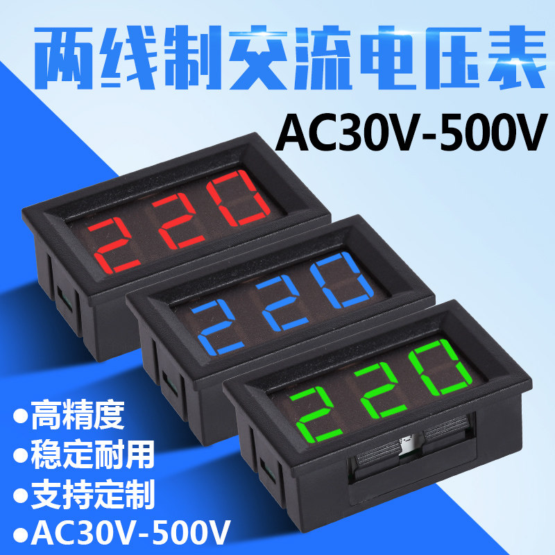LED AC voltmeter digital display two-wire digital meter head home indicator display mains power AC220V 380V