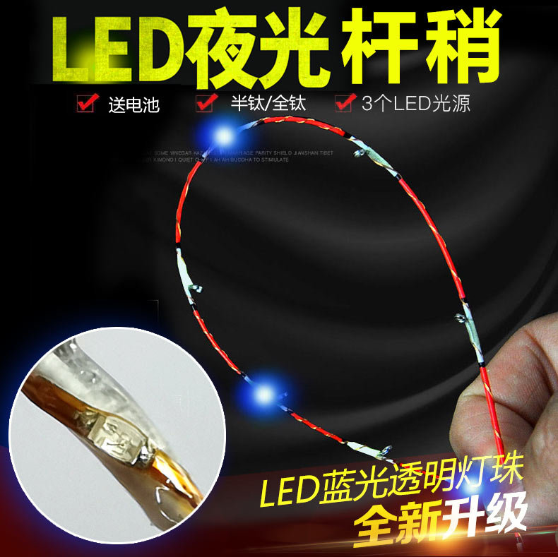 LED raft fishing luminous rod slightly raft rod full half titanium alloy pole tip electronic pole slightly luminous valve rod fit slightly sharp