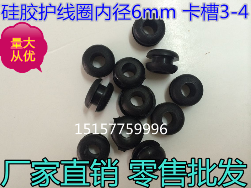 Widen the inner diameter of the protective coil ring 6mm slot 4mm O-coil protective wire sleeve buckle outlet ring sealing ring
