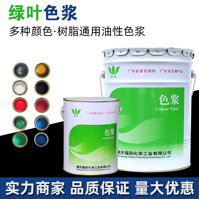 Green leaf universal oil color paste resin toner Epoxy FRP resin color paste pigment silicone color paste for color paste