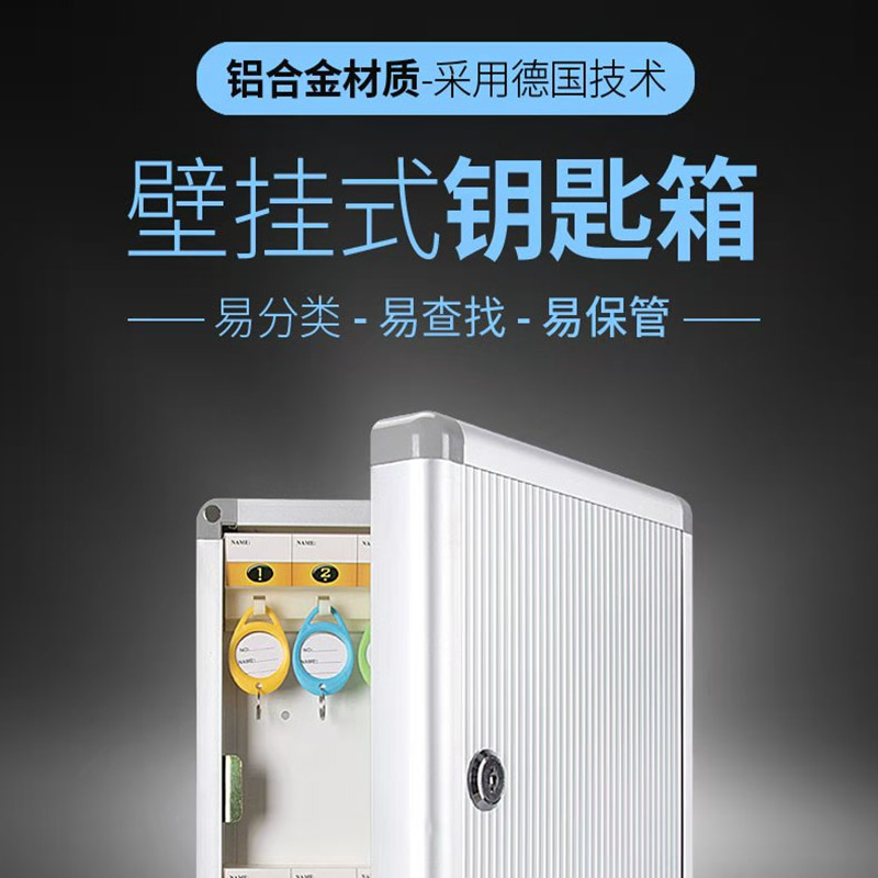 Aluminum alloy key cabinet management box wall mounted 24-bit 32-bit 48-bit 72-bit 212-bit 305-bit key box