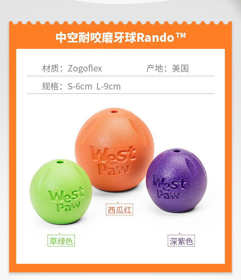 Sela USA Original Imported West Claw West Paw Light Resistant to Tooth Ball Rando Dog Toy Easy To Clean