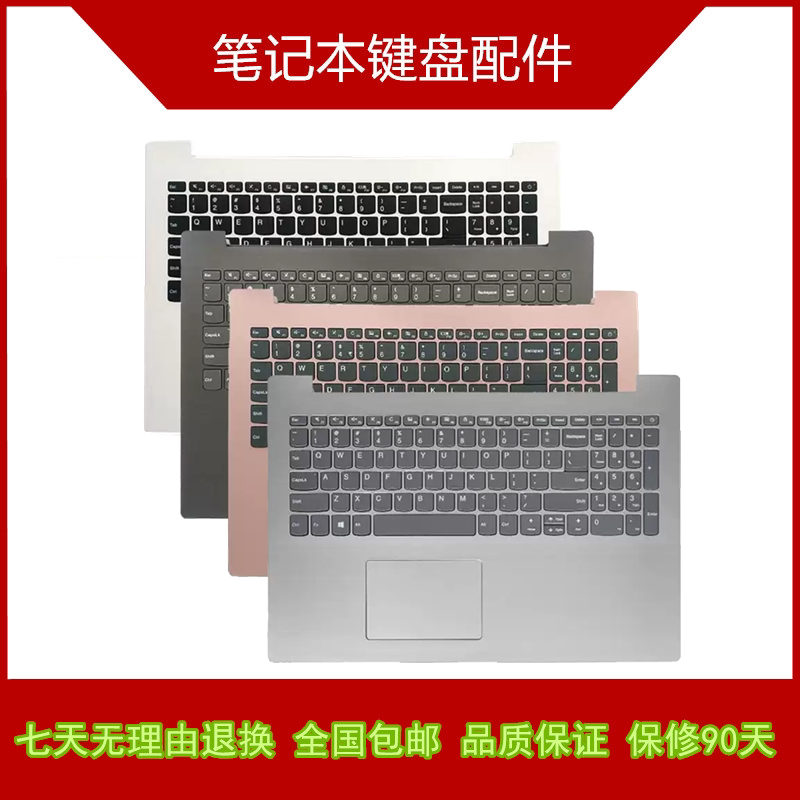 Suitable for Lenovo Ideapad320-15Ikb Trendy 5000 330-15Ikb 330C-15 520-15 Keyboard