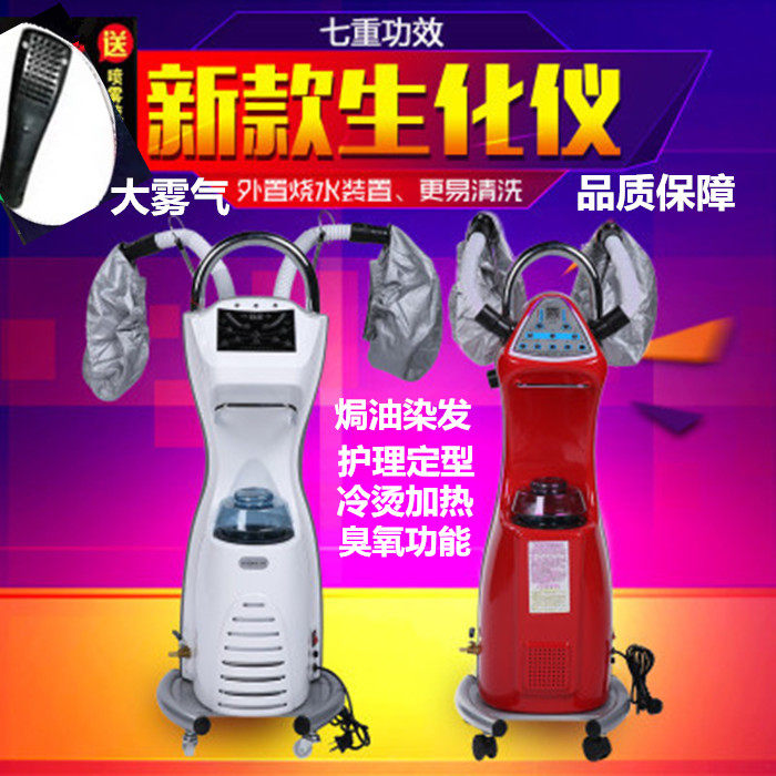 The new luxury computer version of the oil machine O3 ozone biochemical instrument Baking machine Hair steam mechanism Hair shop baking machine