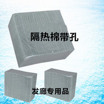 Hair dedicated tang fa ji perm package gang zi heat insulation cotton sponge cotton tang fa zhi hair salon dedicated