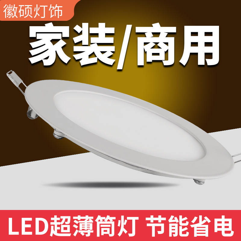 Ultra thin LED cylinder light embedded panel light spotlight round 12W15W dongle barrel ceiling lamp grille hole lamp bullseye