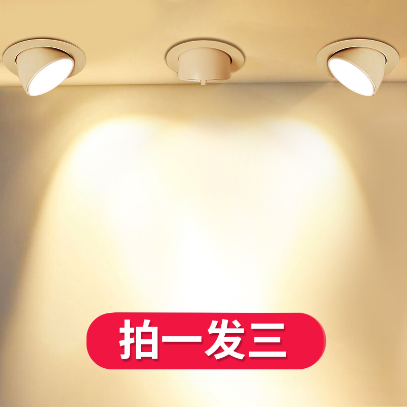 Spotlight led embedded Elephant nose light shop Commercial super bright ceiling light Living room cob cylinder light Nordic windy eye light