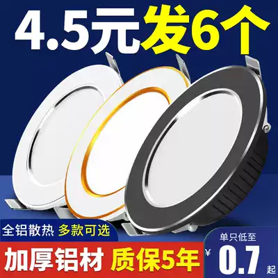 LED Downlight 3W household ceiling projection light living room ceiling three-color light barrel light aisle recessed hole 5W hole light
