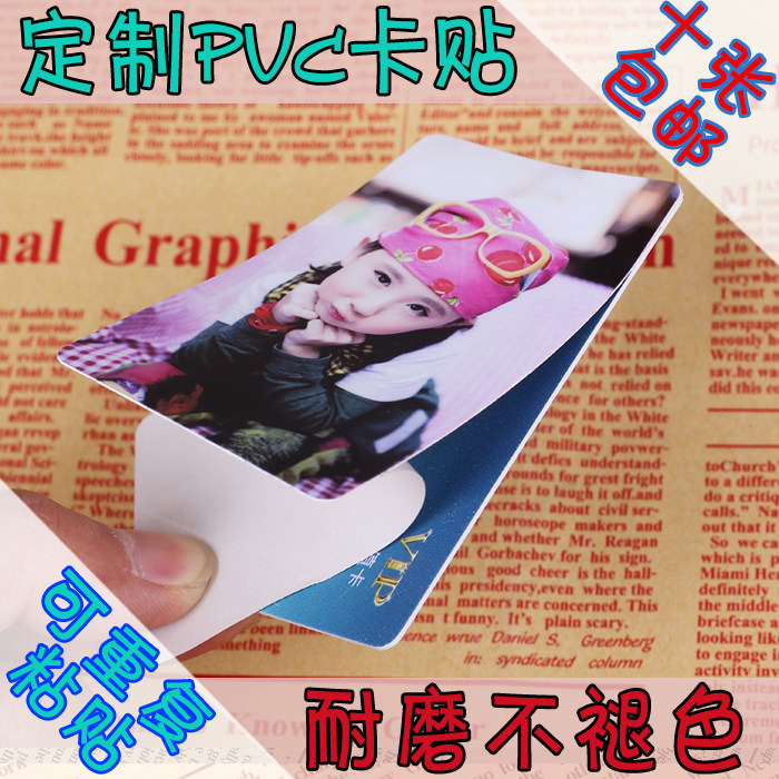 Work card stickers Badge stickers Customized Matte card stickers PVC card stickers can be repeatedly pasted diy card stickers