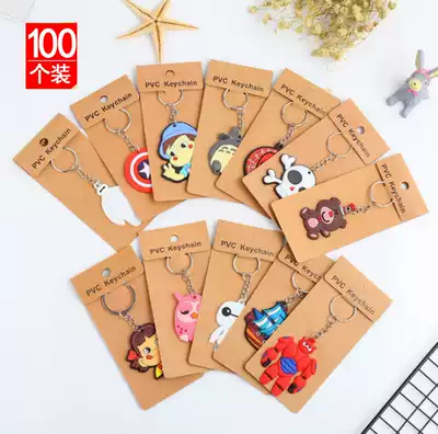 Cartoon suction card paper packaging to key chain 100 push activities small gifts scan code gift artifact