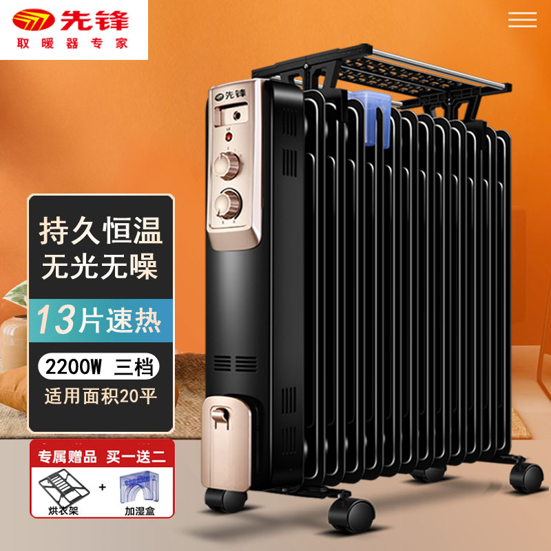 Vanguard Warmer Oil Tine Home Electric Heater 13 slices of electric heater sheet warm blower energy saving heater DYT-Z2