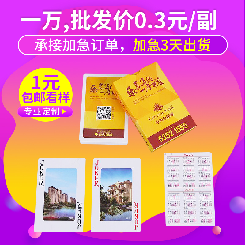 Advertising Poker Customized Photo Customized Poker Card Poker Card Definition