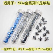 (11 13mm)Nike Legend CTR assassin T90 ghost brand Poison front dark evil venom SG metal football stud