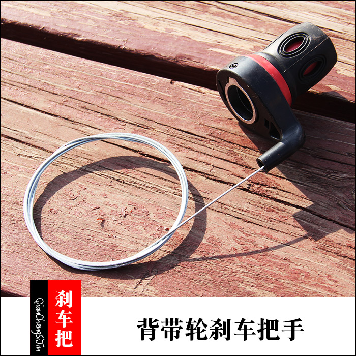 Weifang kite wheel accessories strap wheel accessories brake handle brake handle DIY accessories Q83