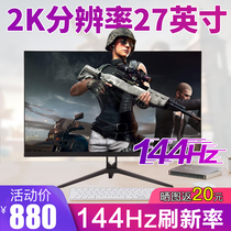 New 27 straight face 2k144 e-sports game 2K HD borderless non-32 curved screen design