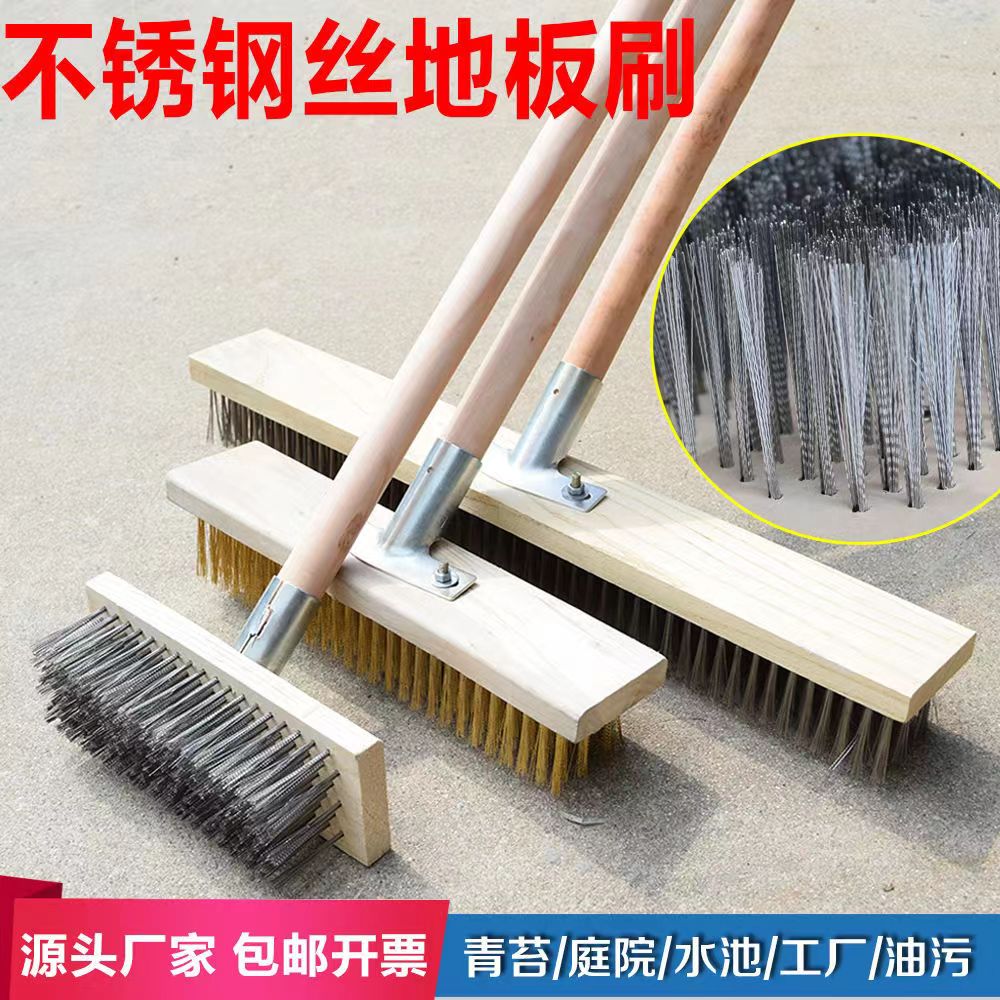 Long-handled stainless steel wire floor brush to remove moss dirt pool garden cement floor cleaning hard-haired kitchen brush