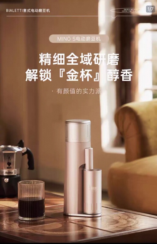 Bialetti Efficient Grinding Minos Electric Coffee Bean Grinder with Stepless Adjustment Bialetti Efficient Grinding Minos Electric Coffee Bean Grinder with Stepless Adjustment