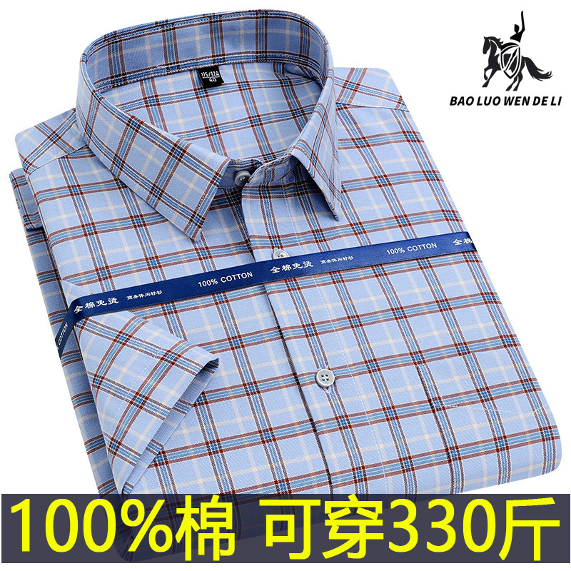 Paul Cotton Plaid Short-Sleeved Shirt for Fat Men, Middle-Aged and Elderly People, Loose and Fattened, Pure Cotton Thin Large Shirt Paul Cotton Plaid Short-Sleeved Shirt for Fat Men, Middle-Aged and Elderly People, Loose and Fattened, Pure Cotton Thin Large Shirt