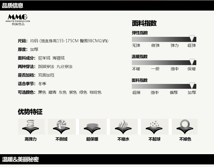 Pantalon collant jeunesse sexy en cachemire - Ref 748926 Image 25