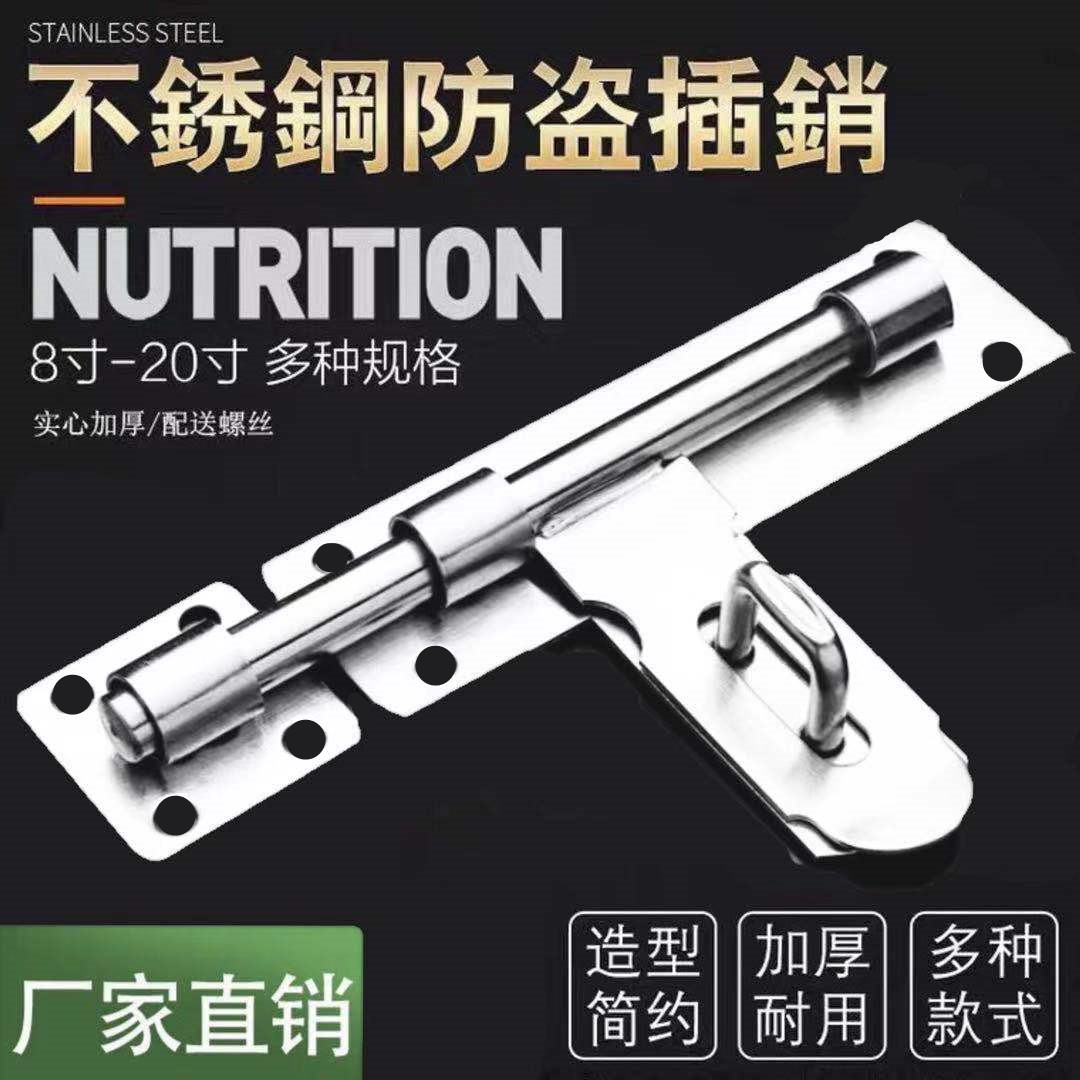 Stainless steel increasing number thickened gate bolt security door bolt Ming-fit padlock door bolt wooden door button lock door pin old fashioned