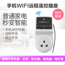 WiFi smart socket wireless mobile phone remote control timer switch water heater electric heater light fan