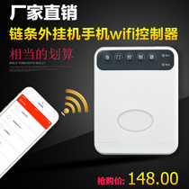 Pinruite mobile phone wifi plug-in remote control controller electric roller shutter garage door chain machine dedicated