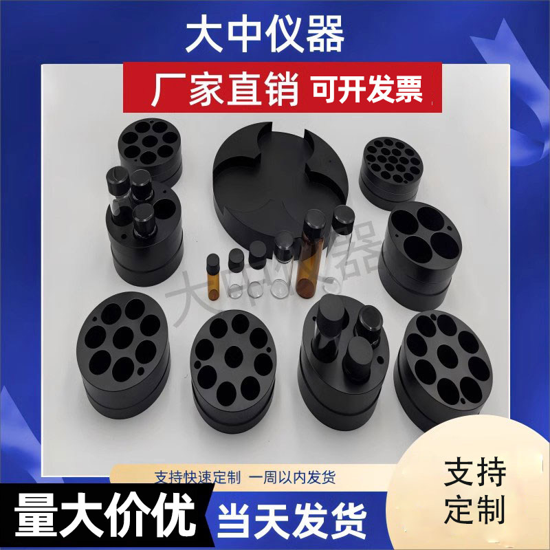 实验室金属加热模块铝块铝合金加热块铝加热块平行反应仪
