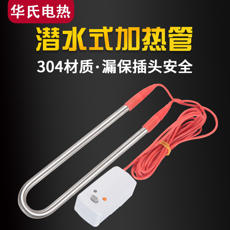 Heat-fast boiling water rods Bath Tub Bath Tub Bath Tub Electric Hot Water Rod Bath Heating Rod 220V3KW