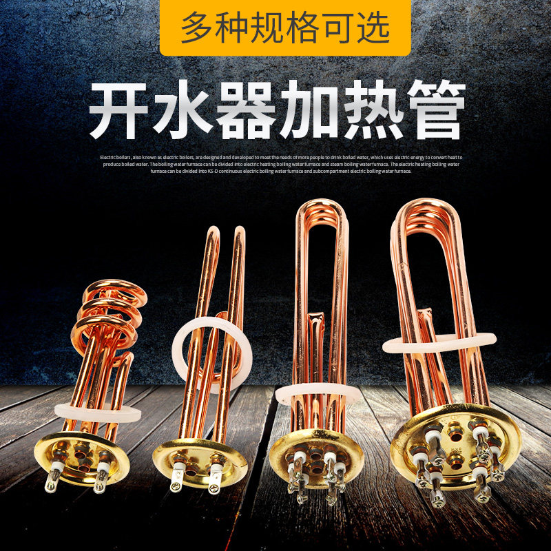 Full copper commercial water boiler heating tube 63 disc 88 disc water heater heating tube Zd6KES820S