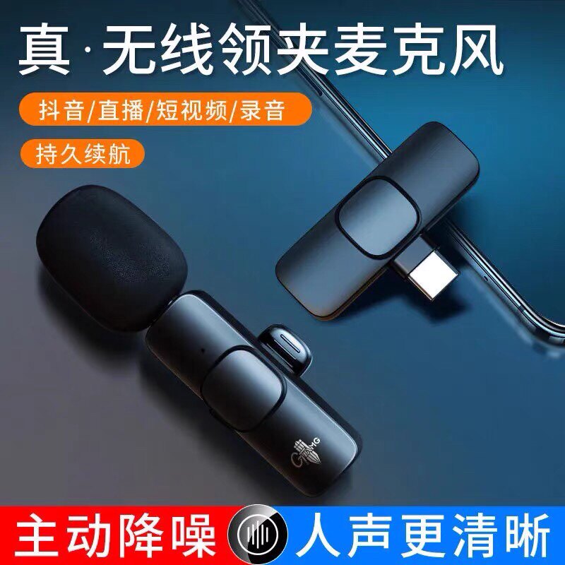 Collar clip-type wireless microphone Bluetooth Apple Huawei mobile phone live dedicated noise reduction recording microphone One drag second
